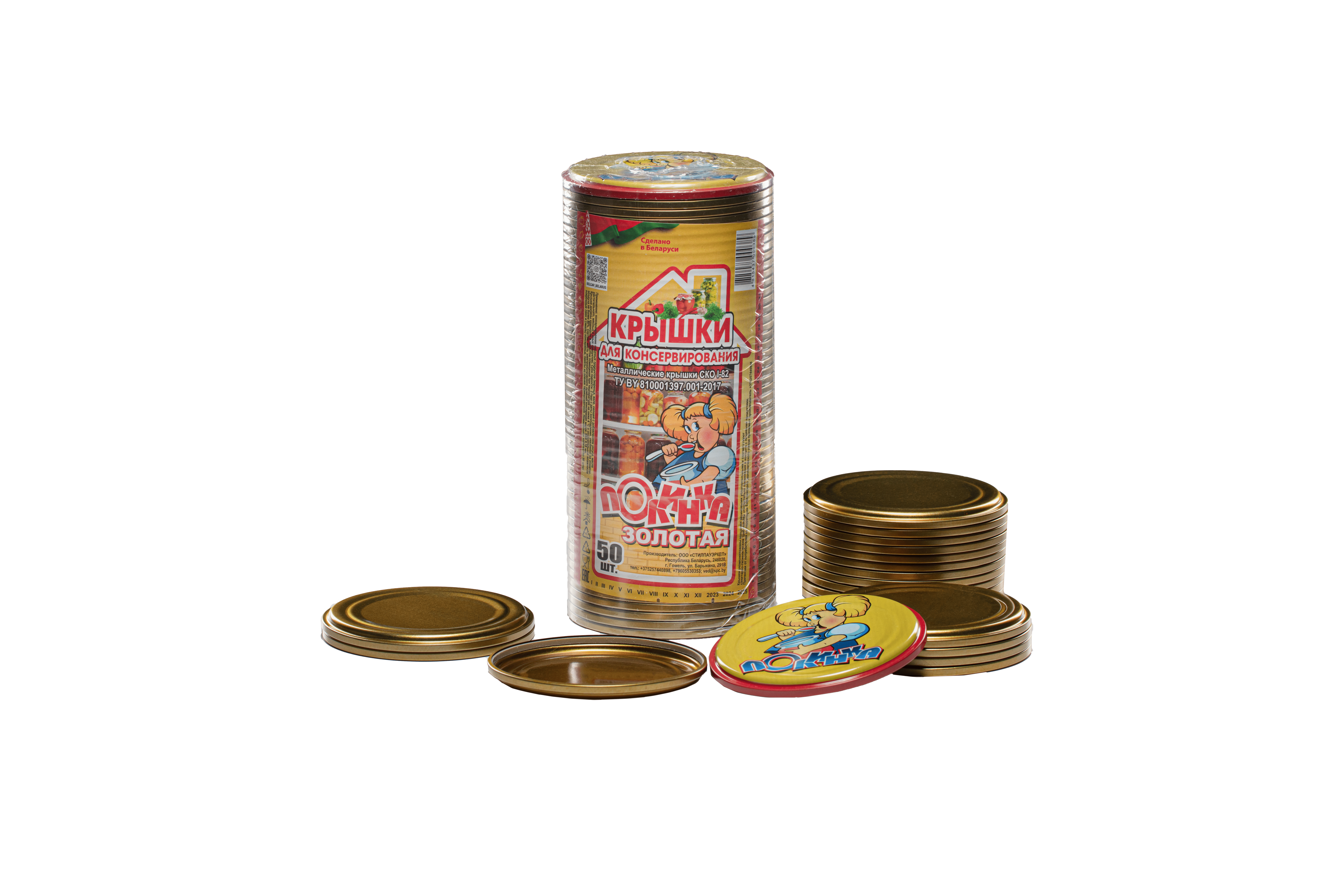 Крышка СКО I — 82 «Полинка®» Золотая